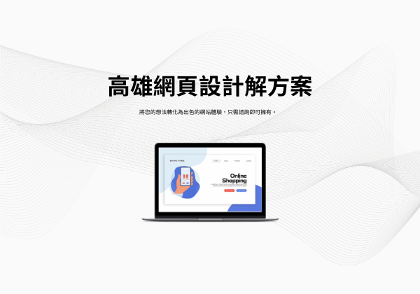 點擊時代網頁設計